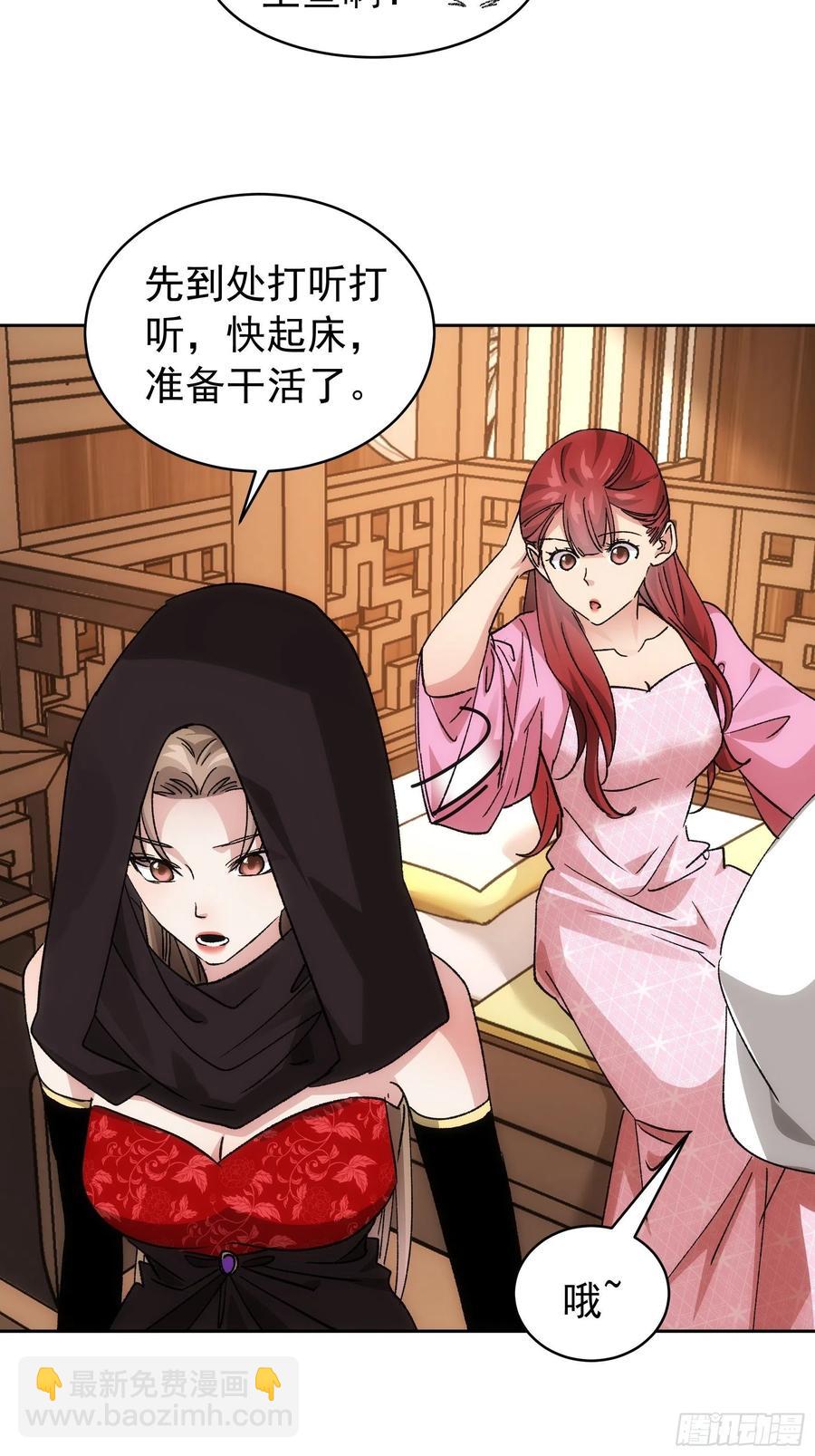 第112话：已经查完了31