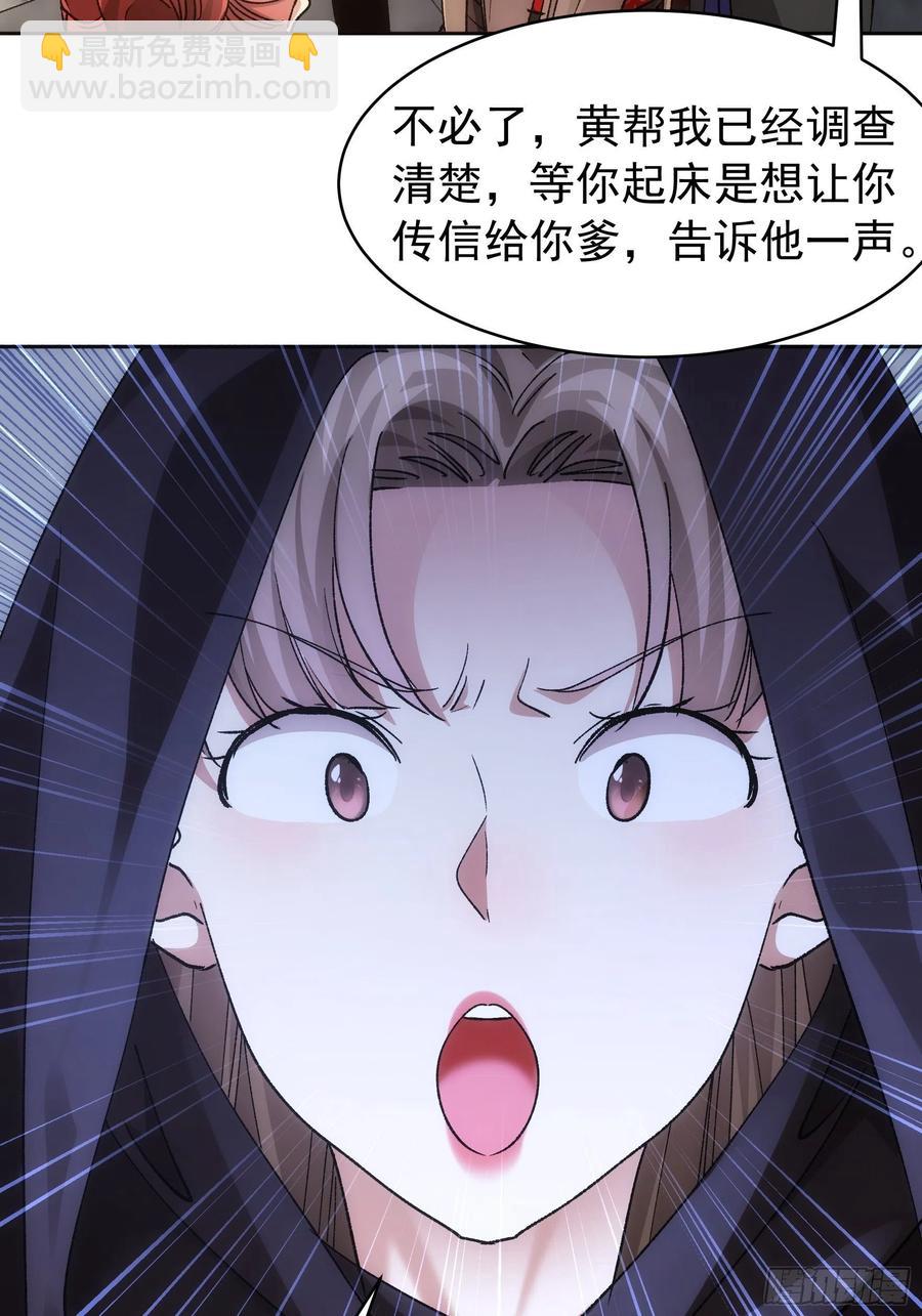 第112话：已经查完了35