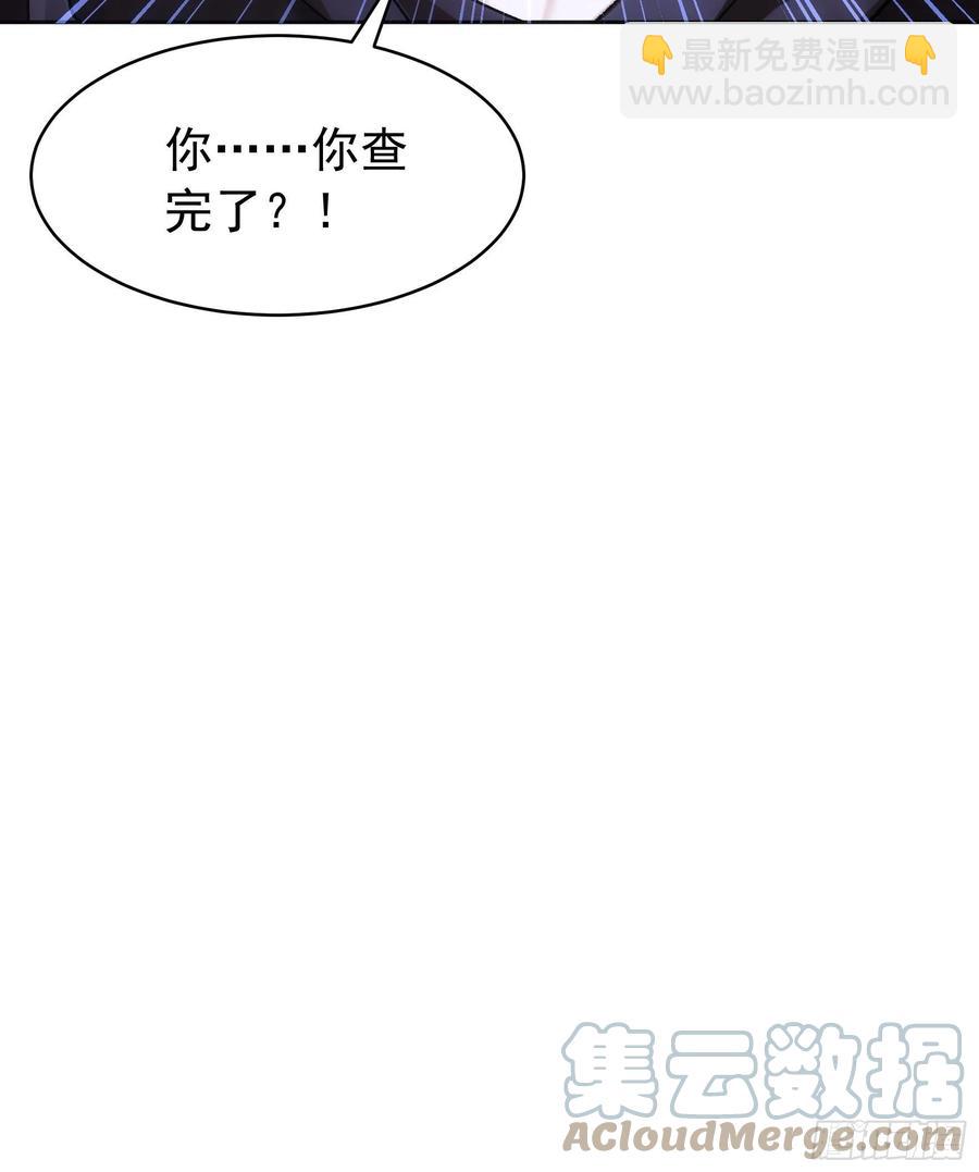 第112话：已经查完了36