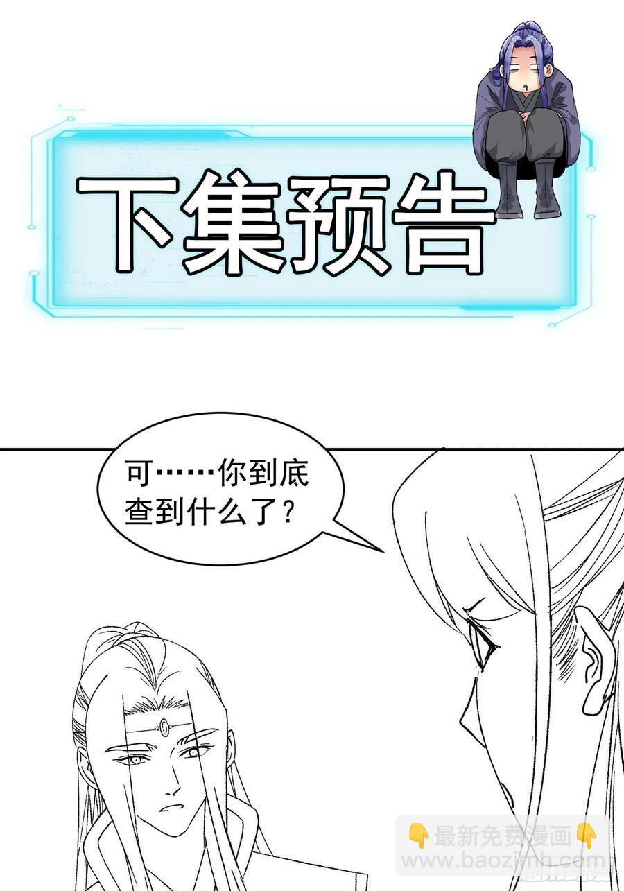 第112话：已经查完了37