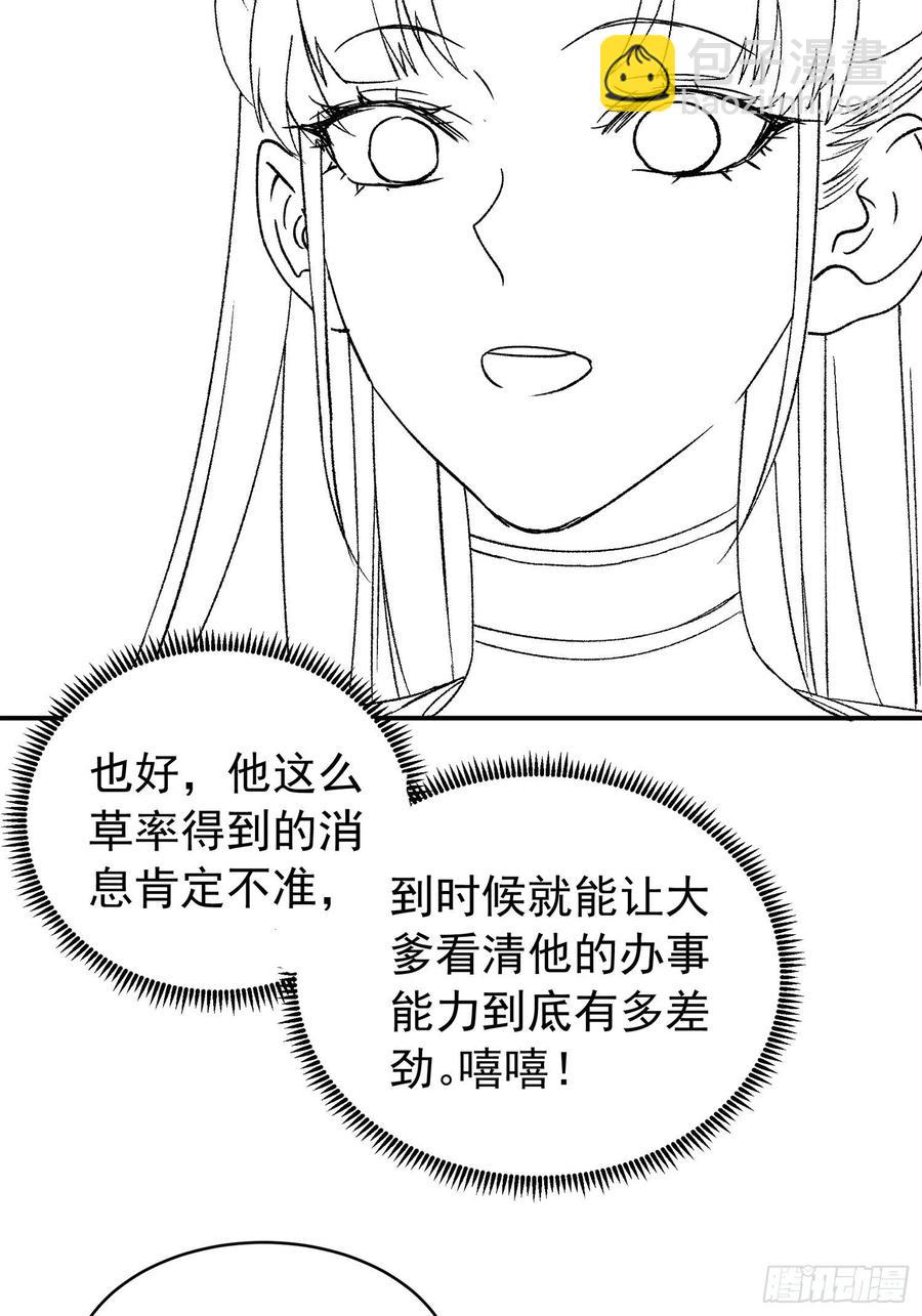 第112话：已经查完了39
