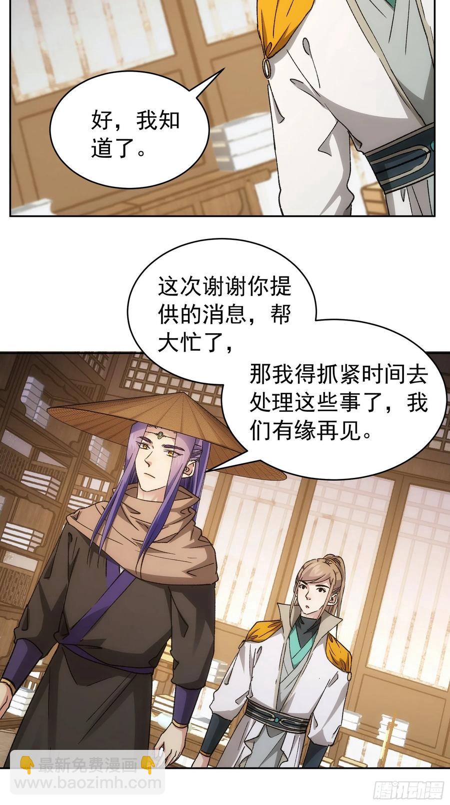 第112话：已经查完了5