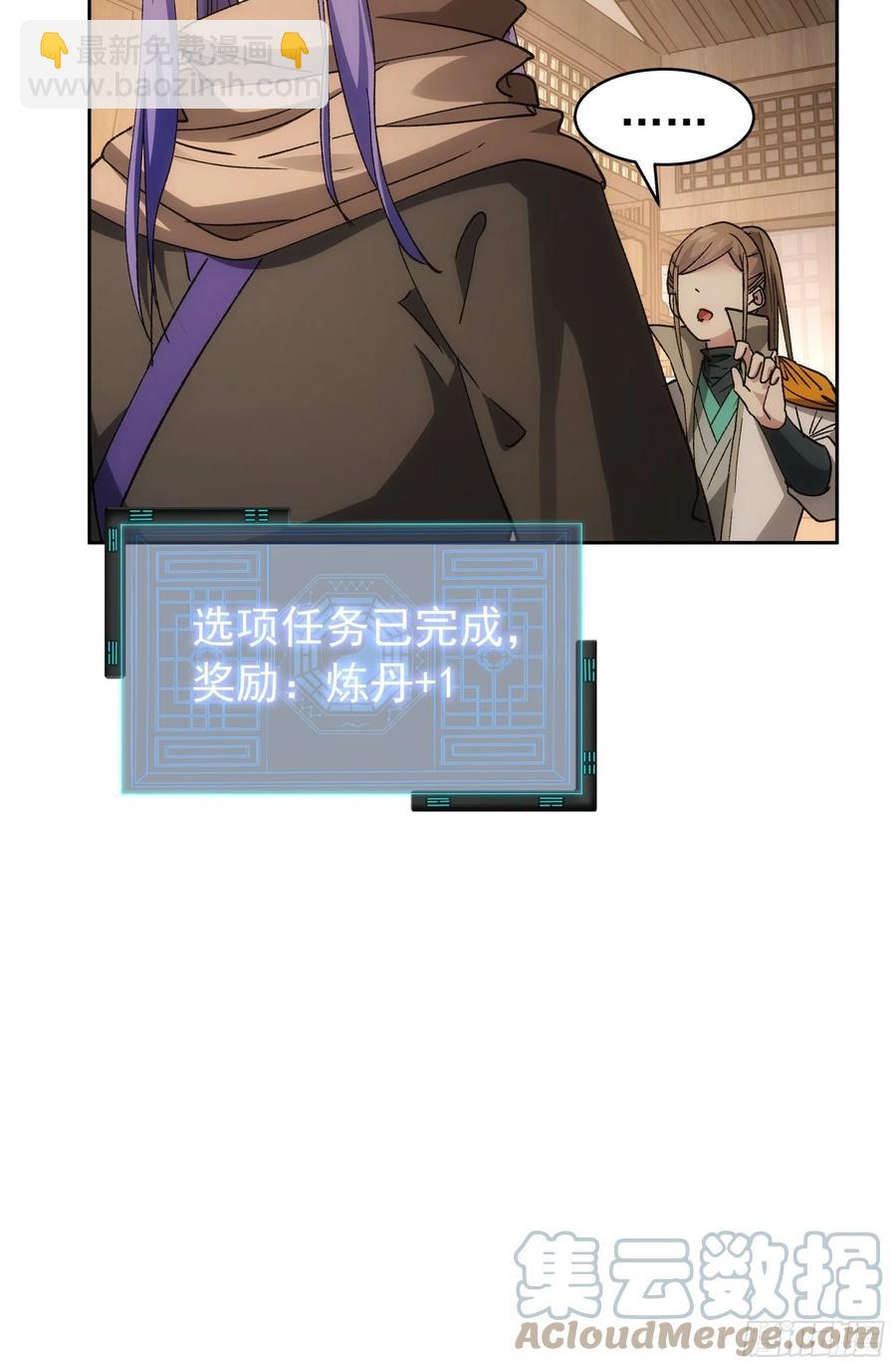 第112话：已经查完了8