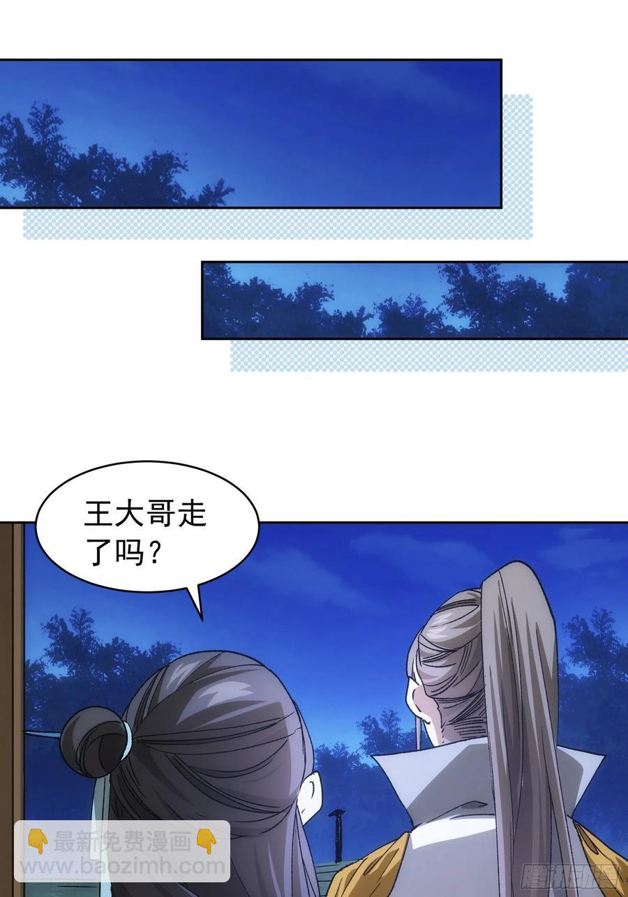 第112话：已经查完了9