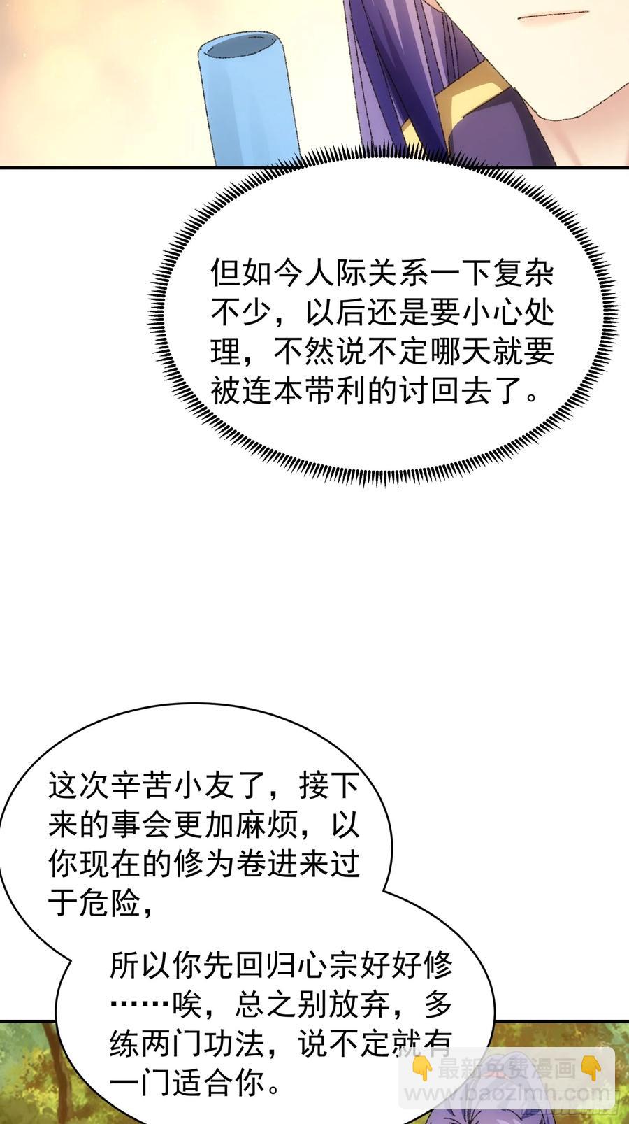 第114话：皇帝候选人14