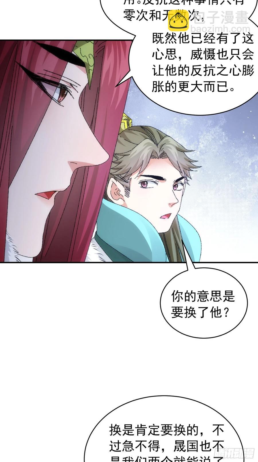 第114话：皇帝候选人20