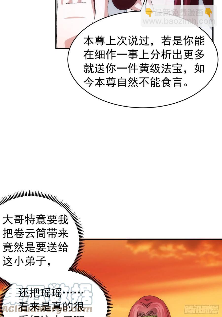第114话：皇帝候选人6