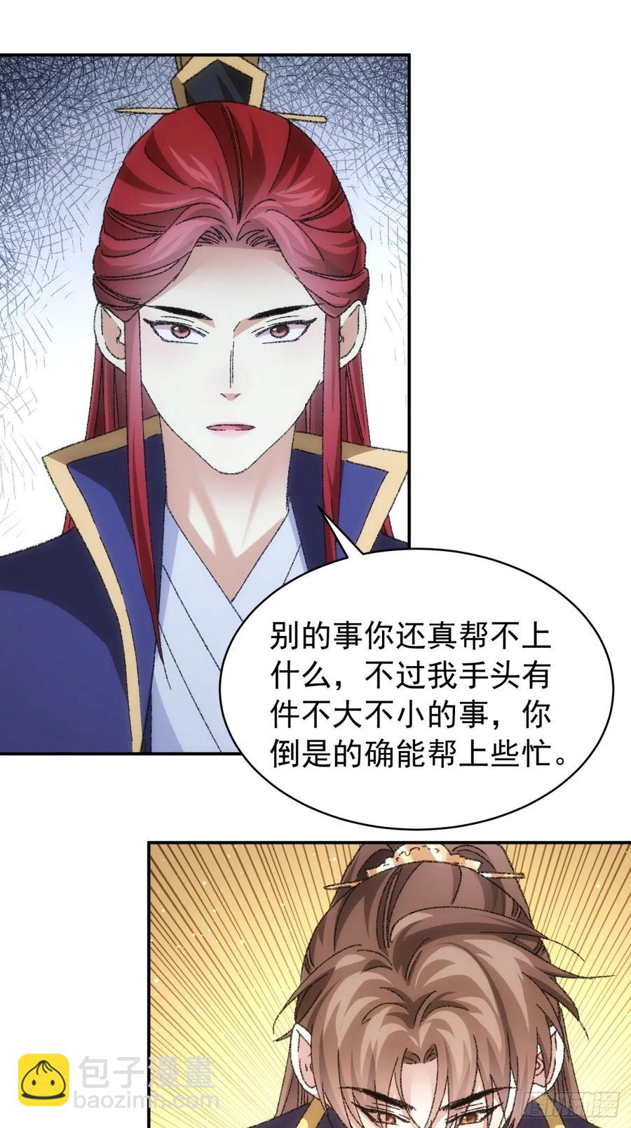 第126话：我的完美师兄10