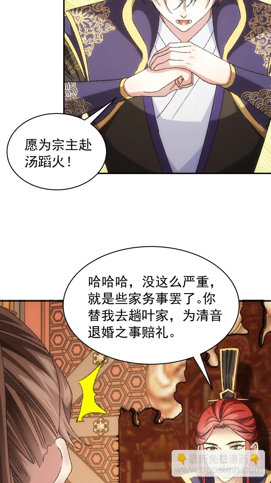 第126话：我的完美师兄11