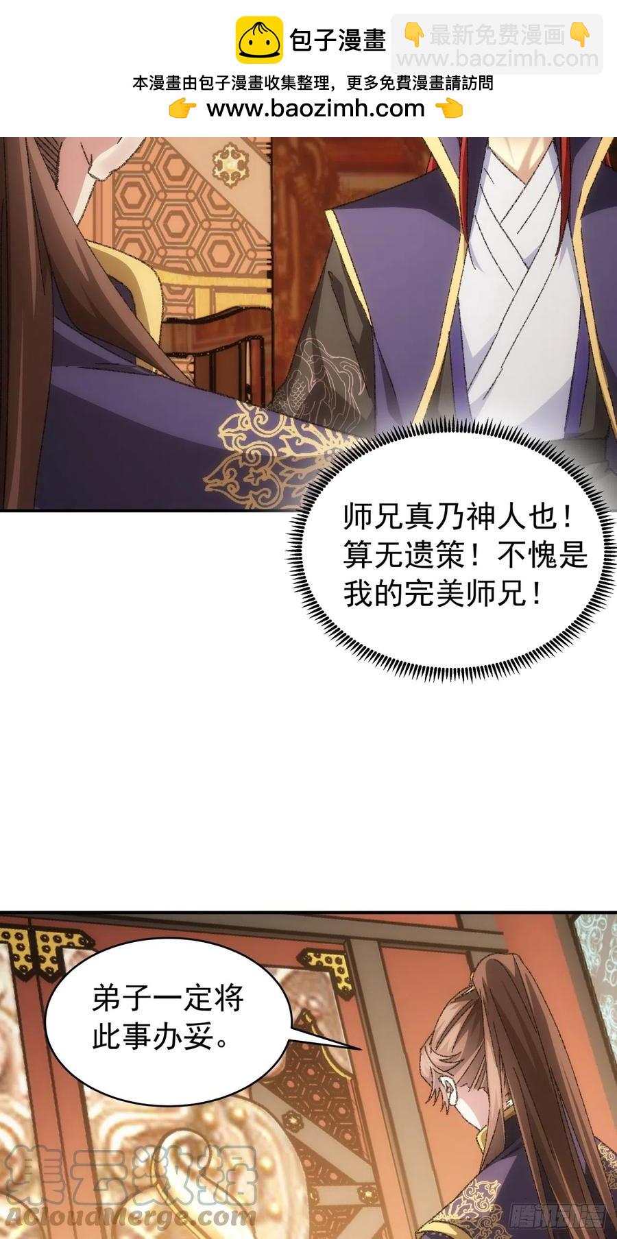 第126话：我的完美师兄12