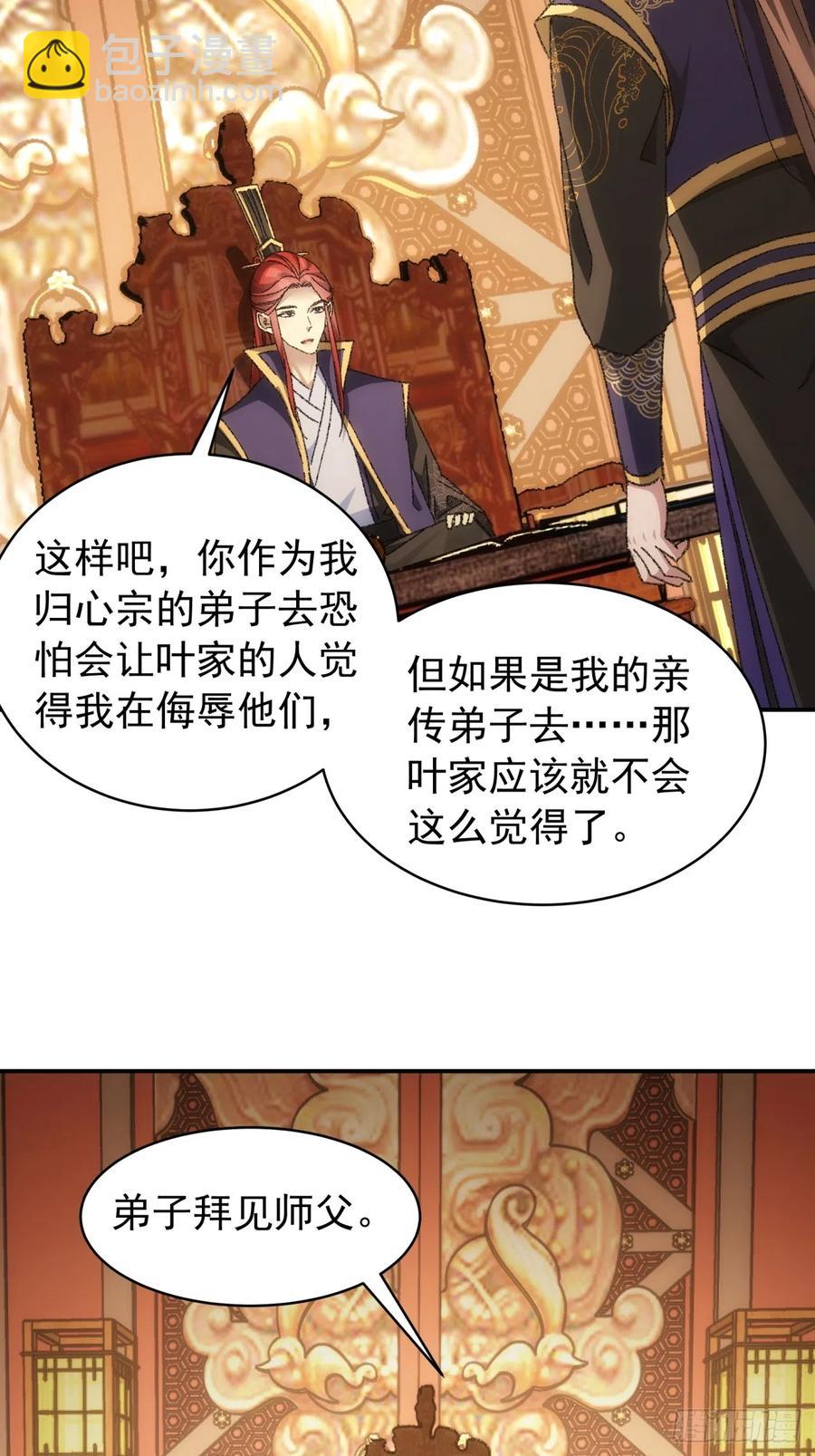 第126话：我的完美师兄13