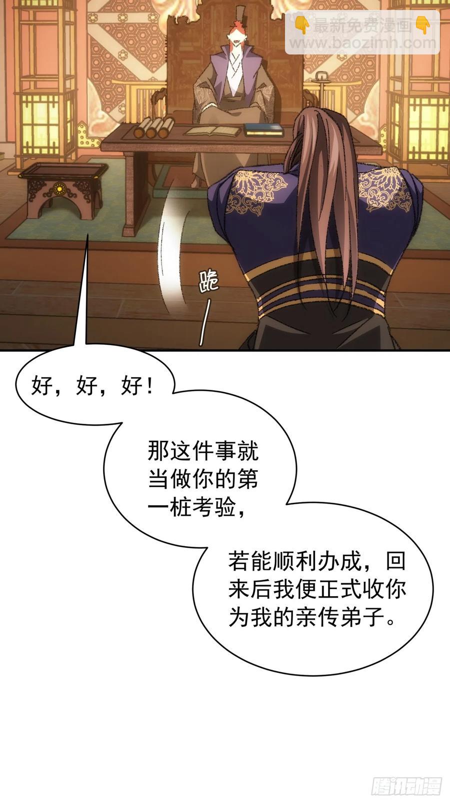 第126话：我的完美师兄14