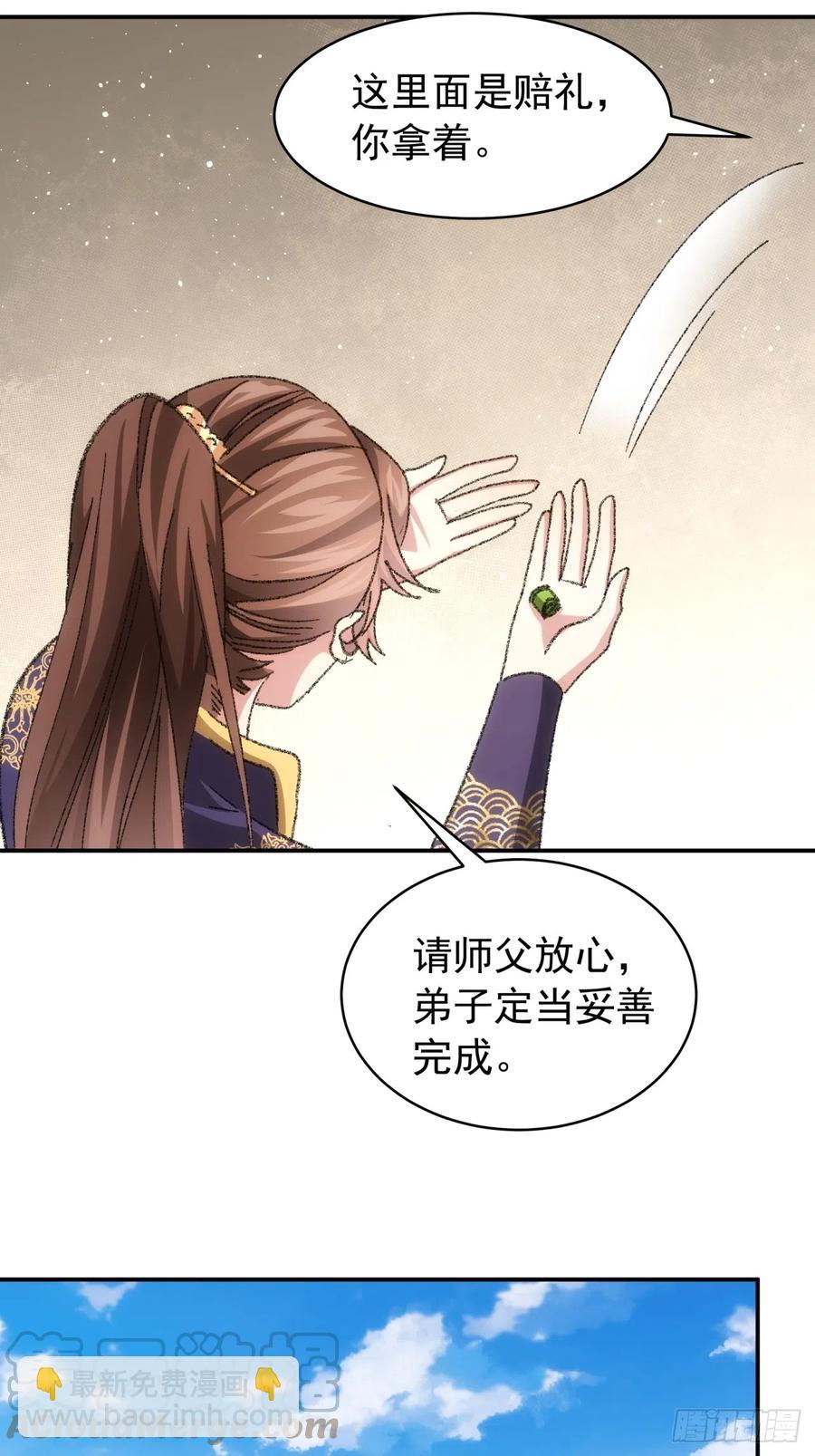 第126话：我的完美师兄15