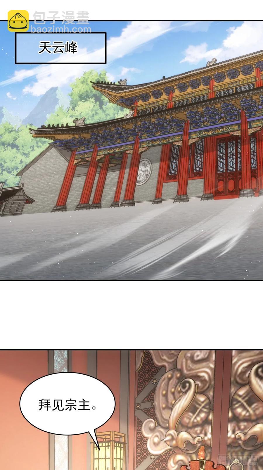 第126话：我的完美师兄2