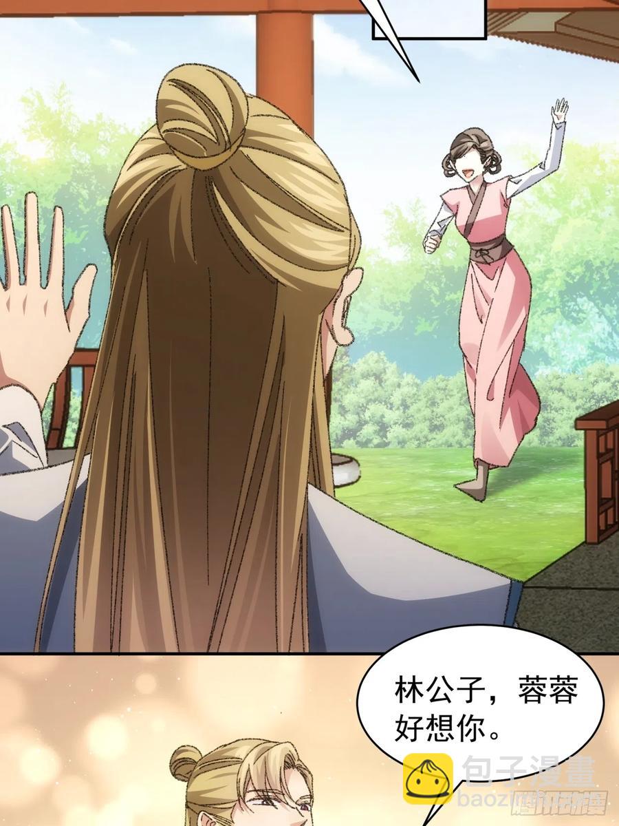 第126话：我的完美师兄20