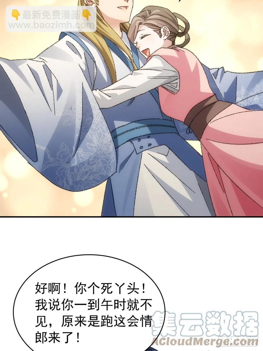 第126话：我的完美师兄21