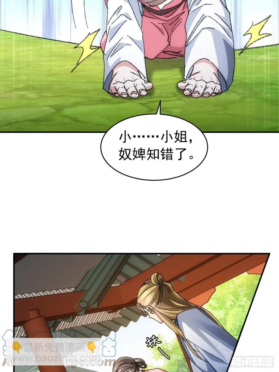 第126话：我的完美师兄24