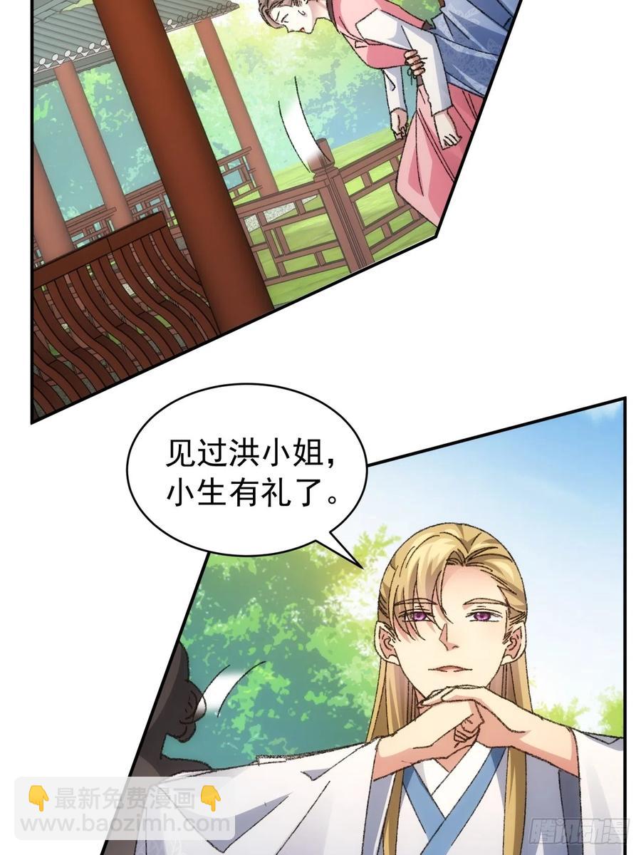第126话：我的完美师兄25