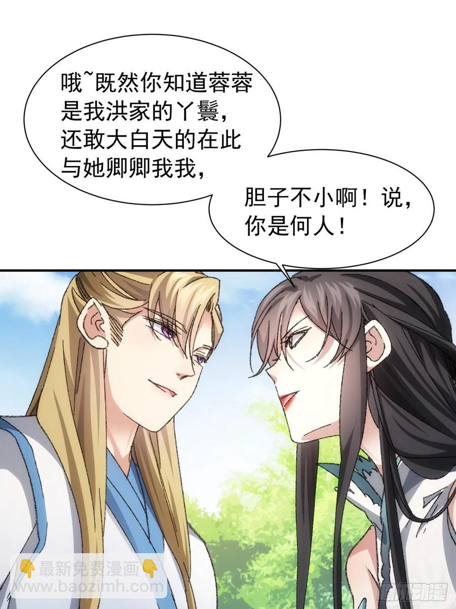 第126话：我的完美师兄28