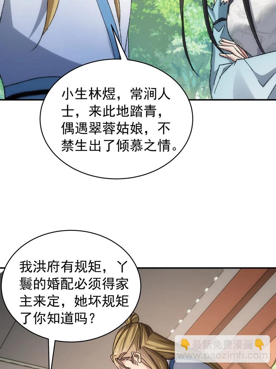 第126话：我的完美师兄29