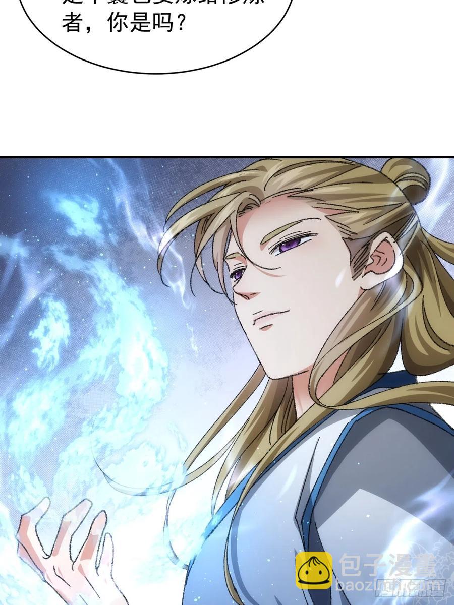 第126话：我的完美师兄32