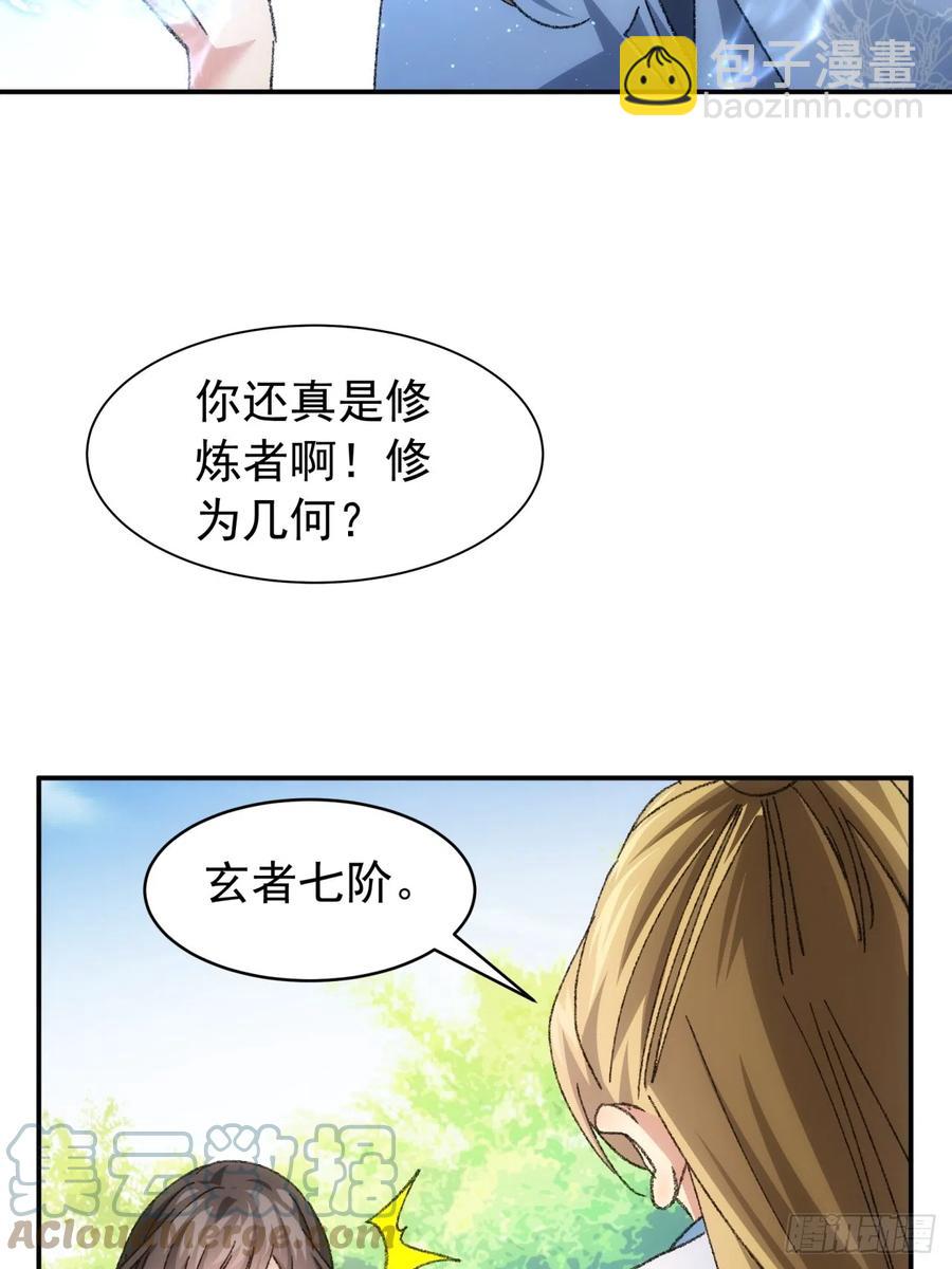 第126话：我的完美师兄33