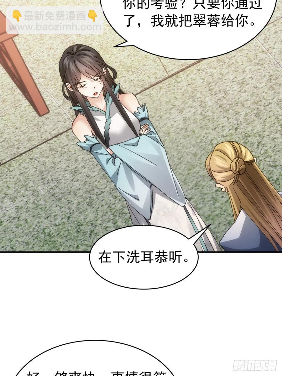 第126话：我的完美师兄35
