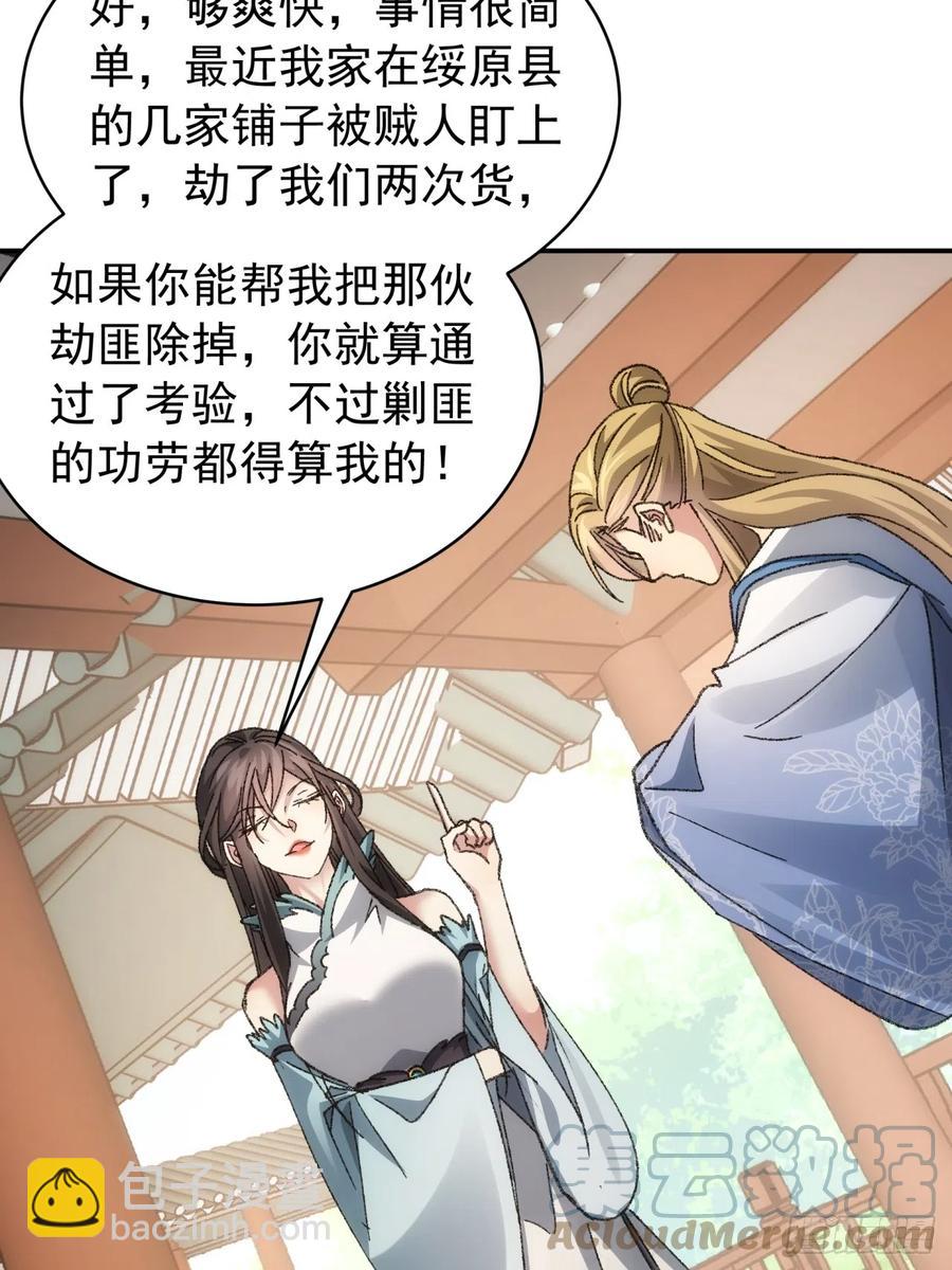 第126话：我的完美师兄36