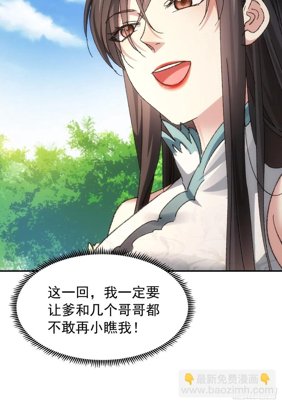 第126话：我的完美师兄38