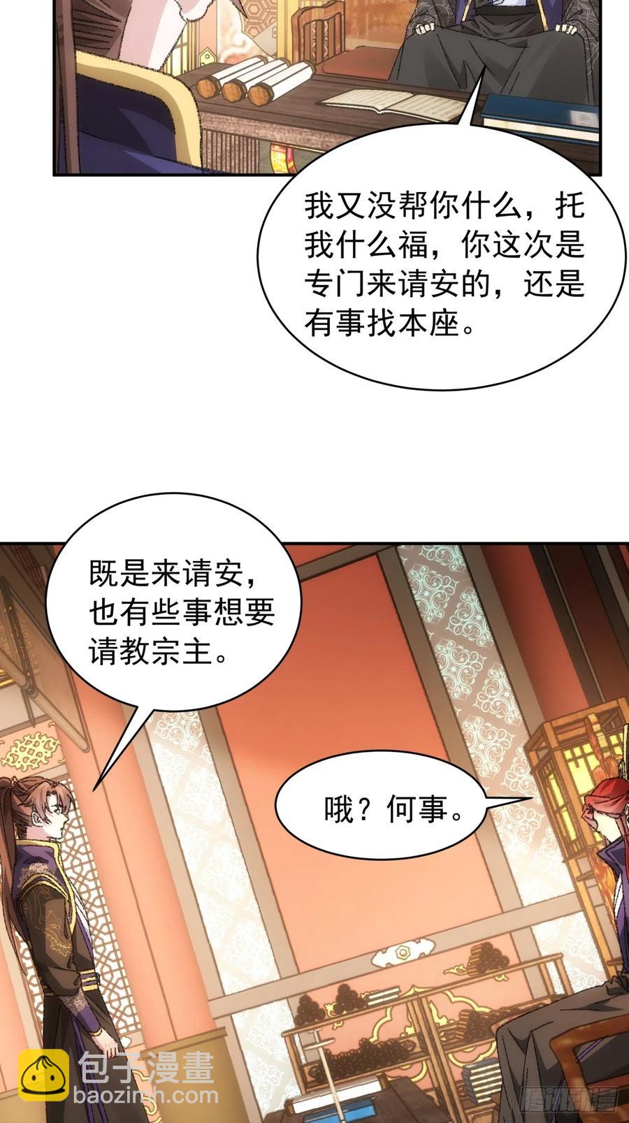 第126话：我的完美师兄4