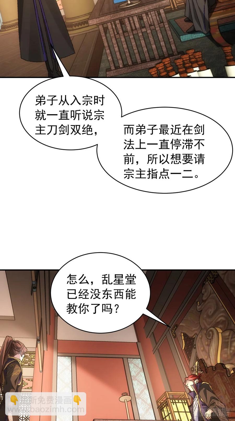 第126话：我的完美师兄5