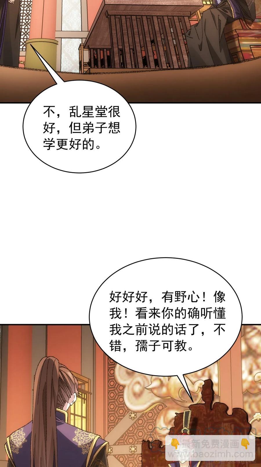 第126话：我的完美师兄6