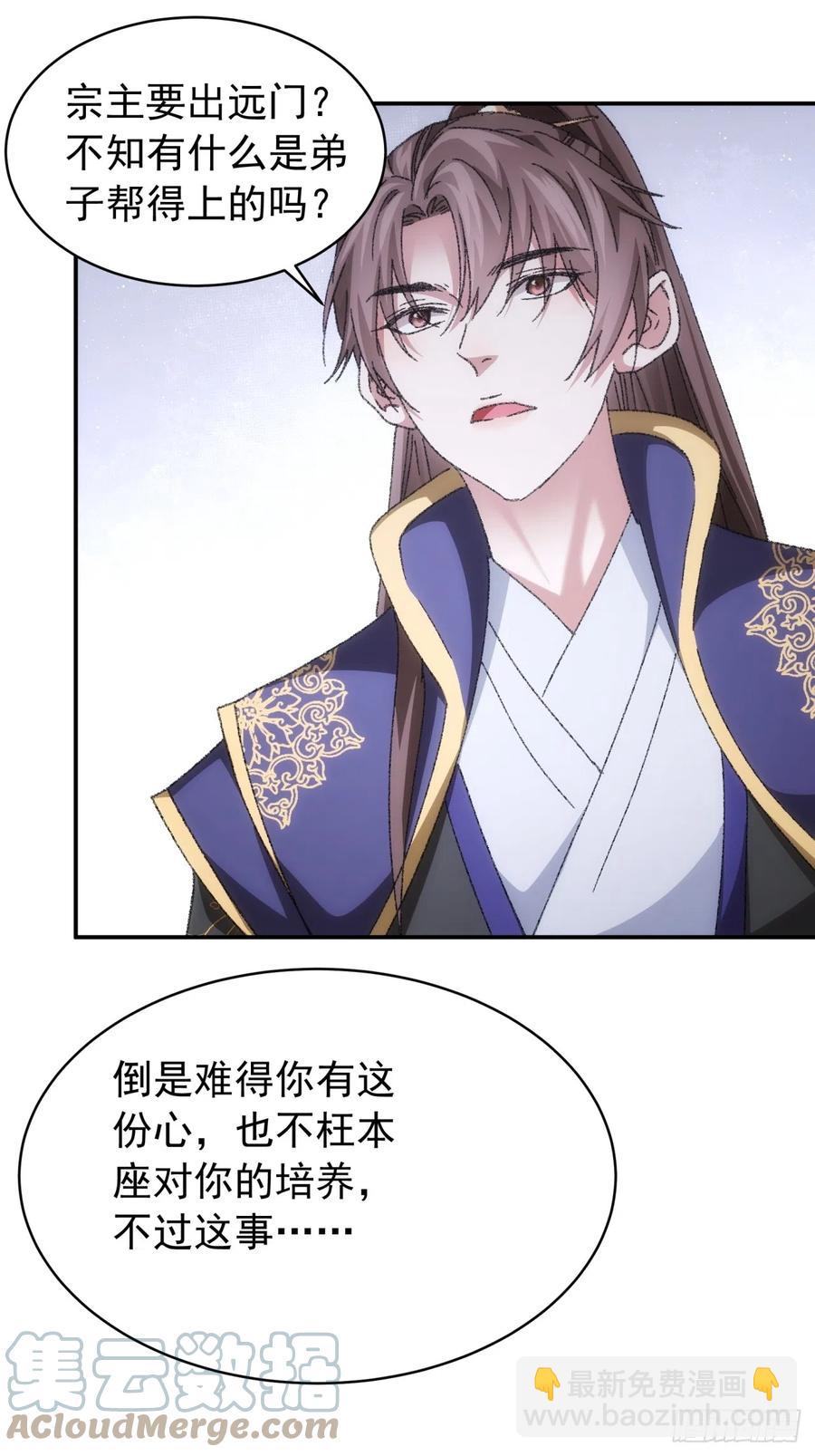 第126话：我的完美师兄9