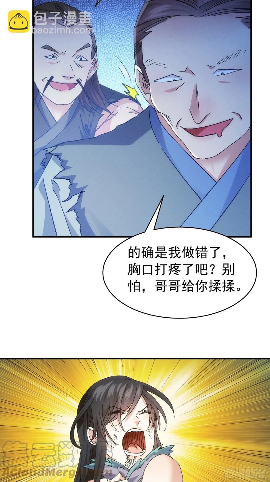 第127话：缺少社会毒打24