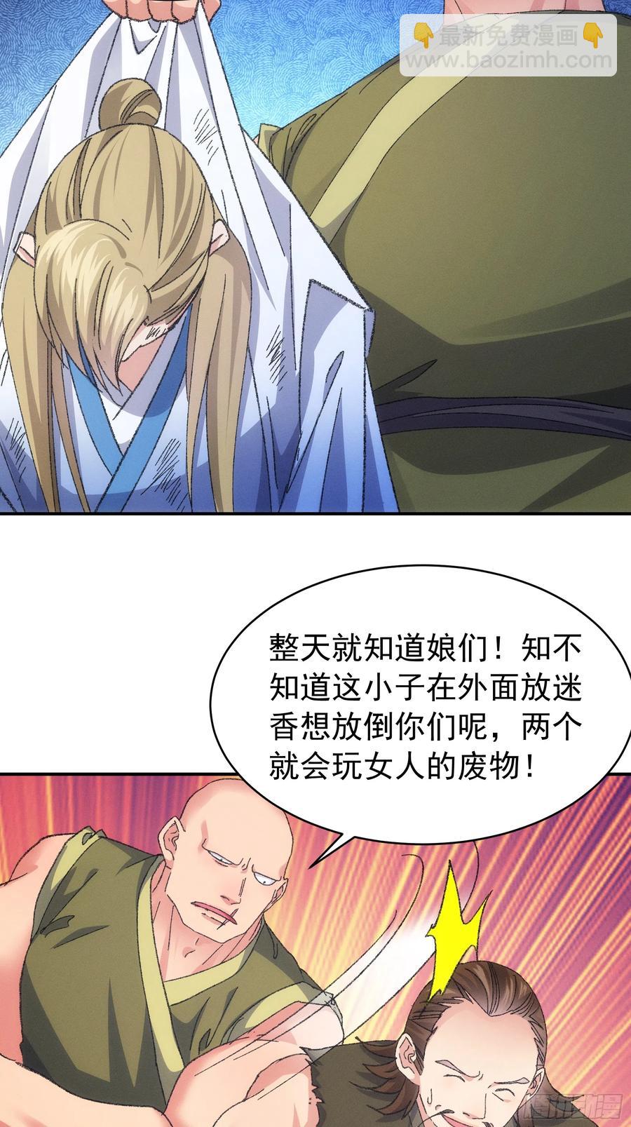 第127话：缺少社会毒打26