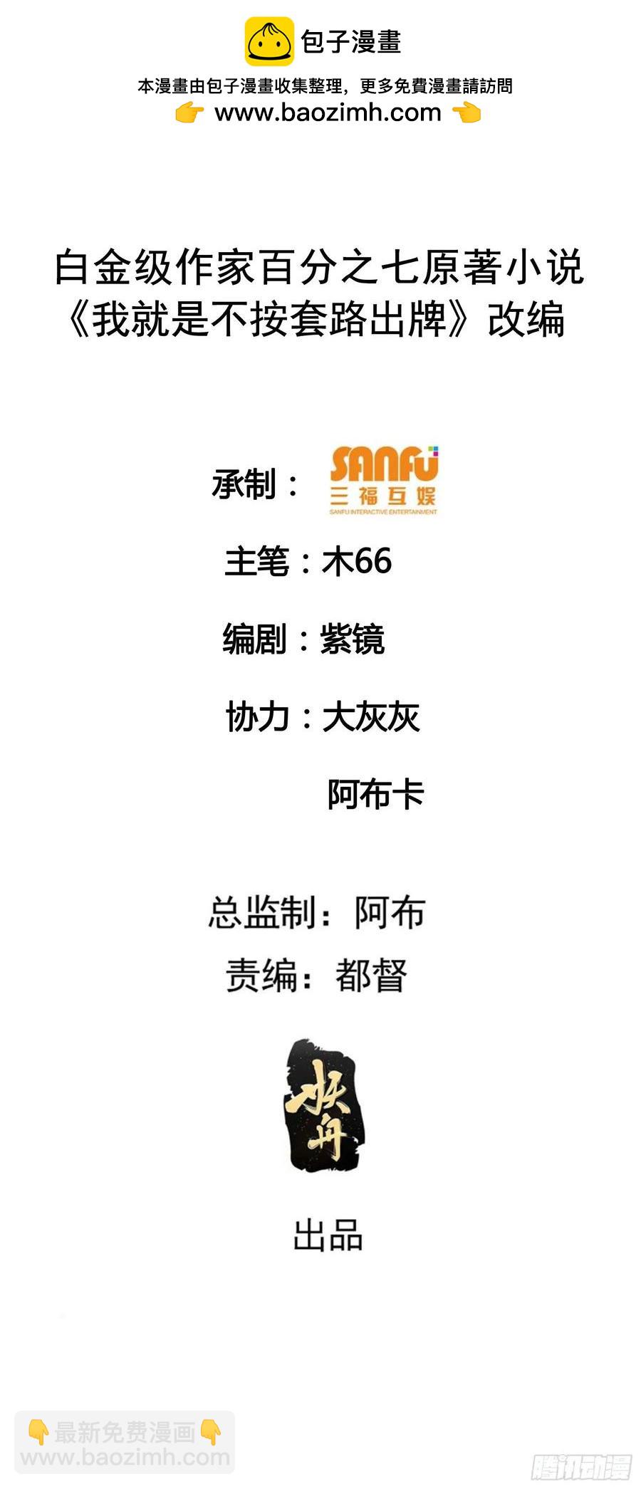 第139话：那可是仙人！1