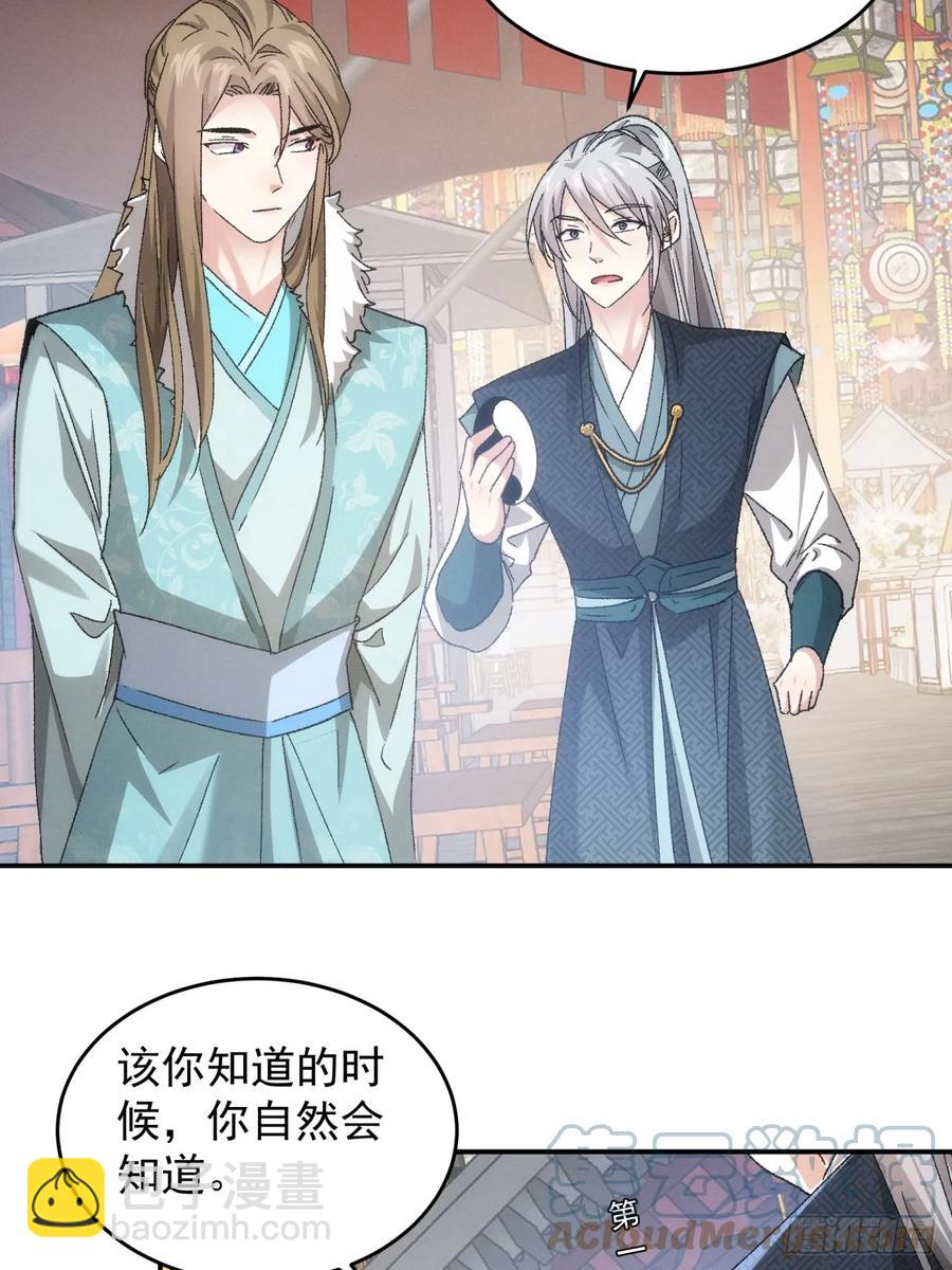 第139话：那可是仙人！14
