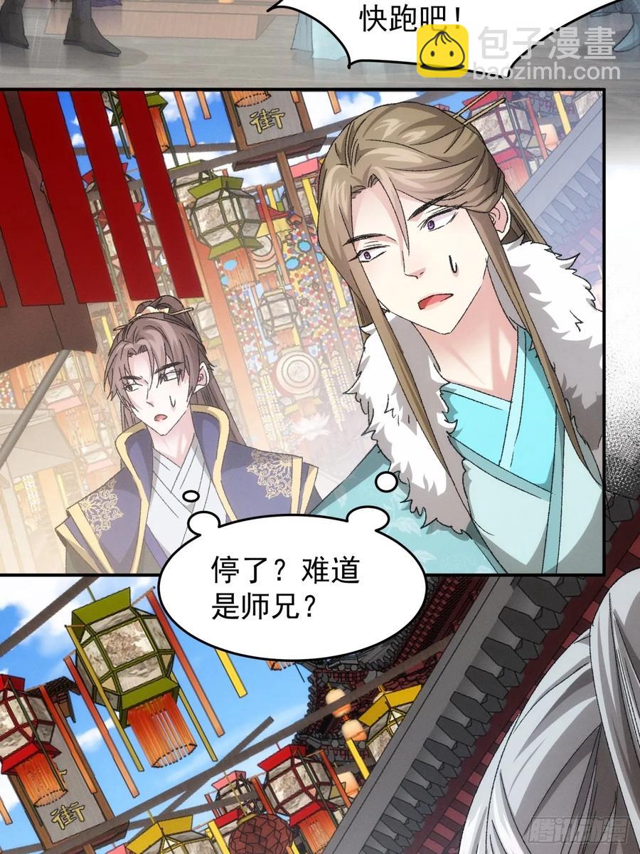 第139话：那可是仙人！19
