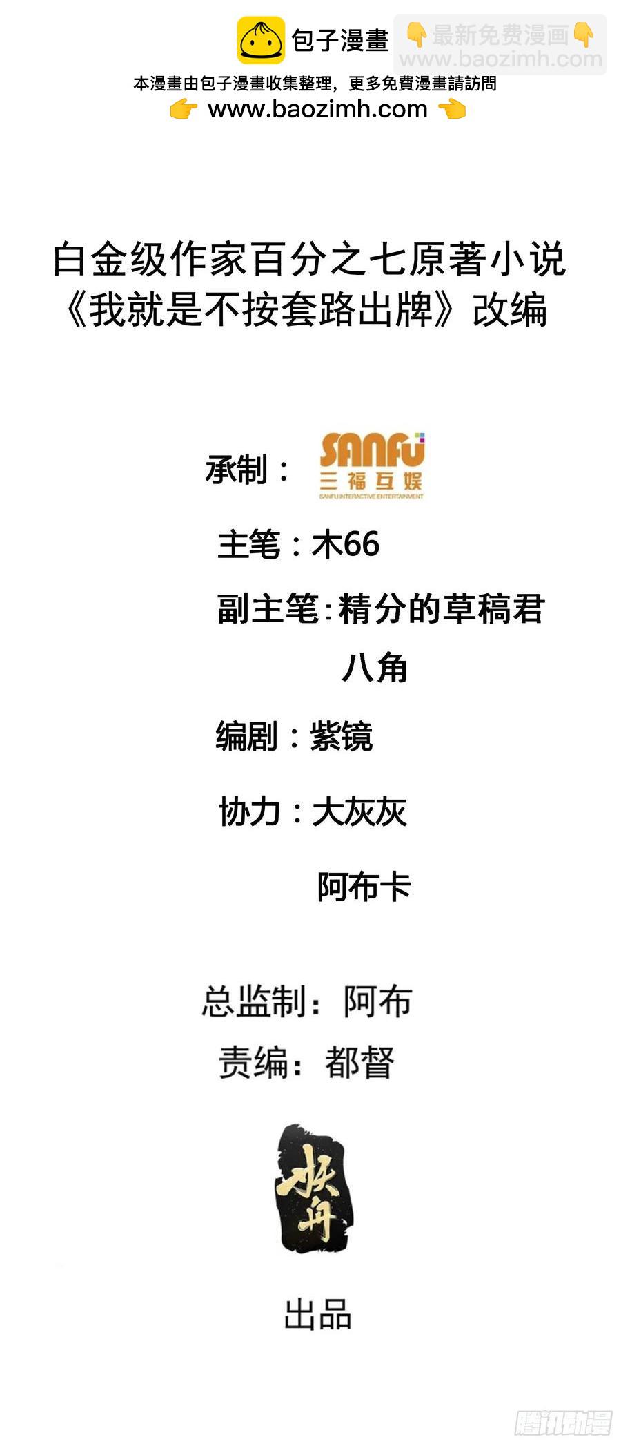 第143话：留下的原因1