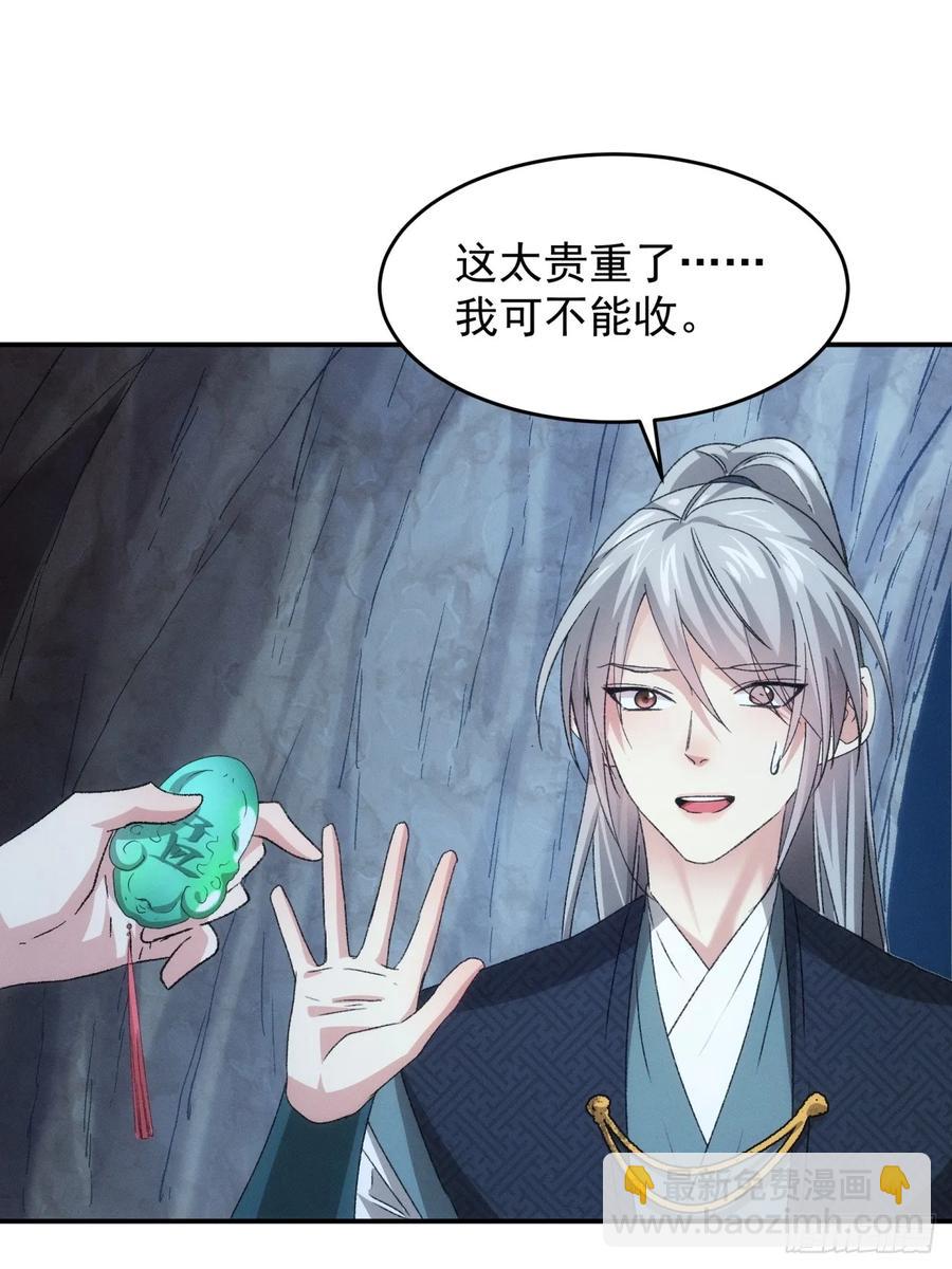 第143话：留下的原因13
