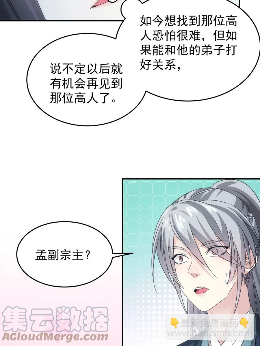 第143话：留下的原因15