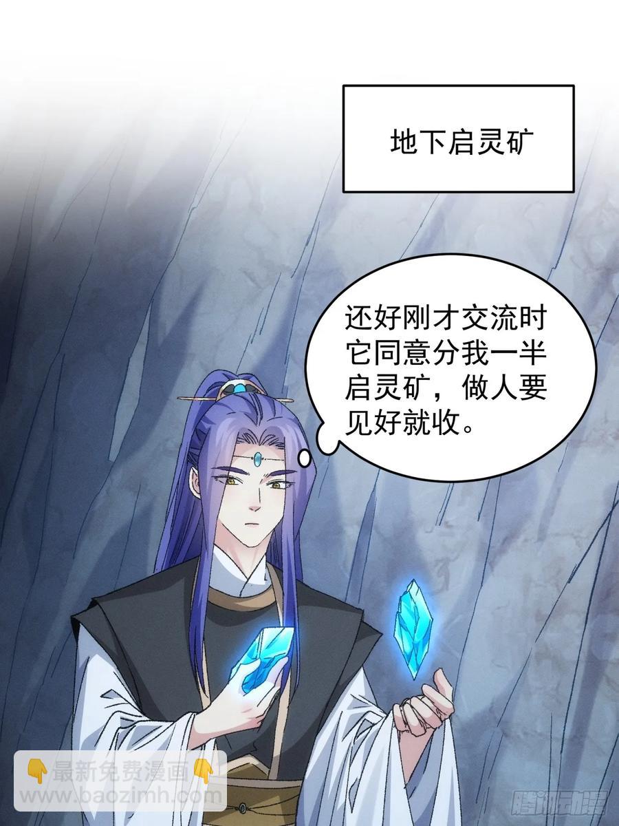 第143话：留下的原因2