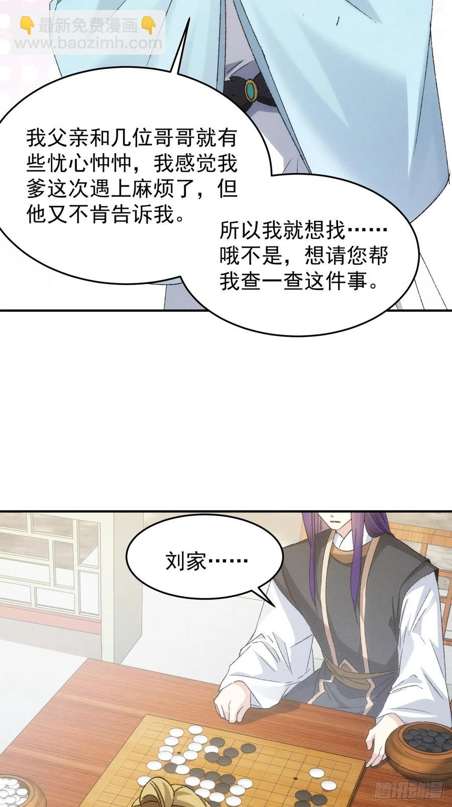 第143话：留下的原因29