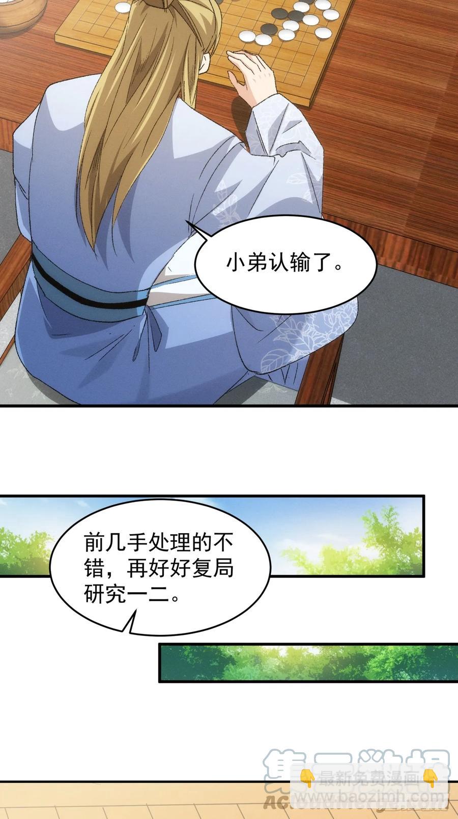 第143话：留下的原因30