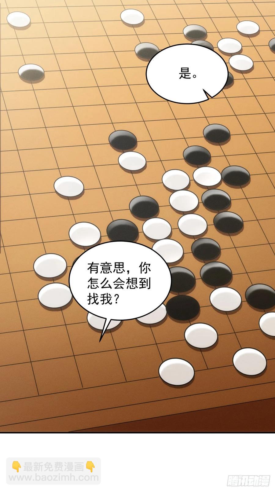 第143话：留下的原因31