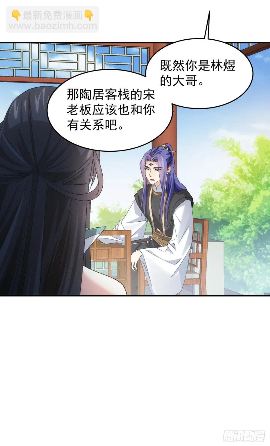 第143话：留下的原因32