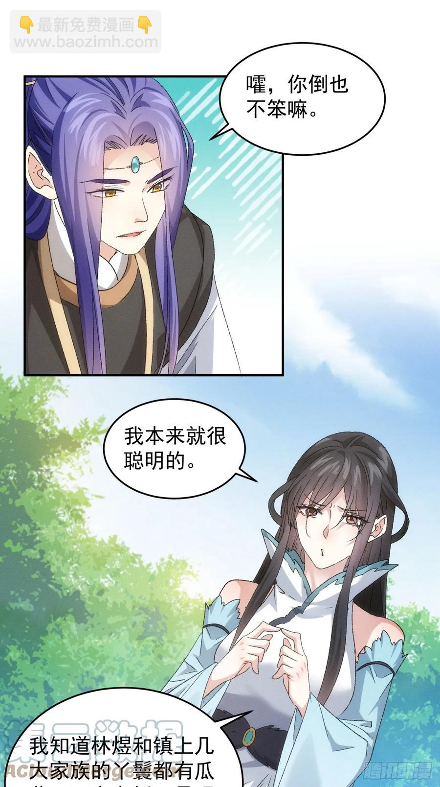 第143话：留下的原因33