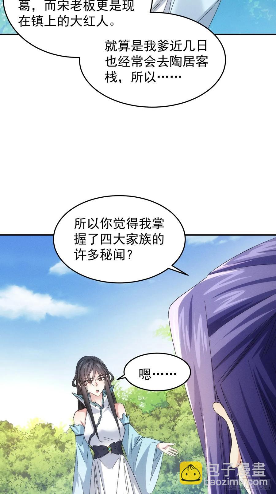 第143话：留下的原因34