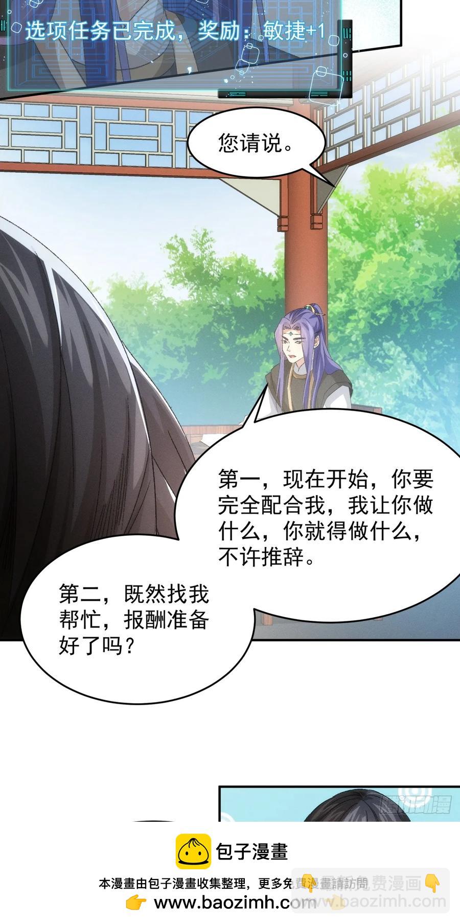 第143话：留下的原因37