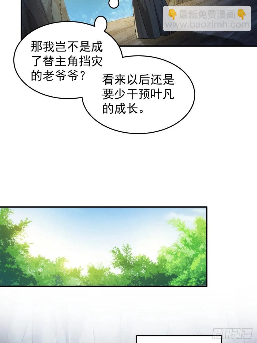第143话：留下的原因4